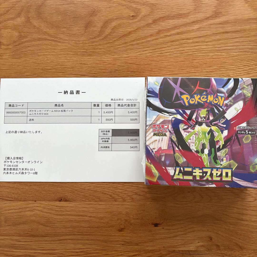 ポケモンカードゲームMEGA ムニキスゼロ　シュリンク付き