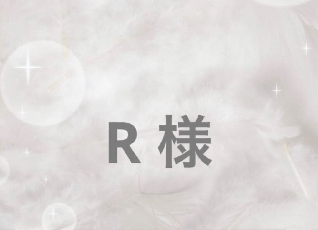 洗顔料 R