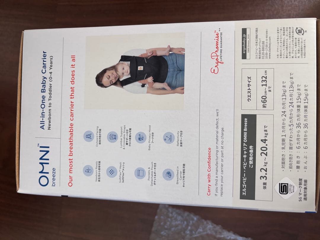 エルゴベビー抱っこひもOMNI Breezeオニキスブラック0ヶ月から36ヶ月