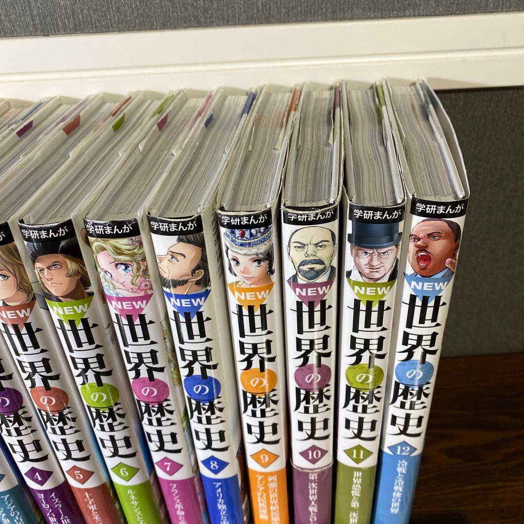 【全巻セット】学研まんがNEW世界の歴史12巻＋別巻2巻セット＋おまけ年表付き