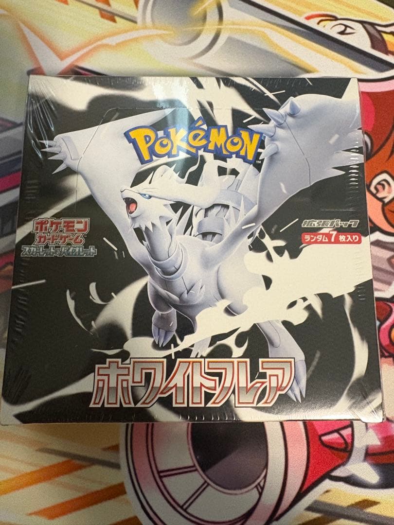 ポケモンカード ホワイトフレア BOX シュリンク付き