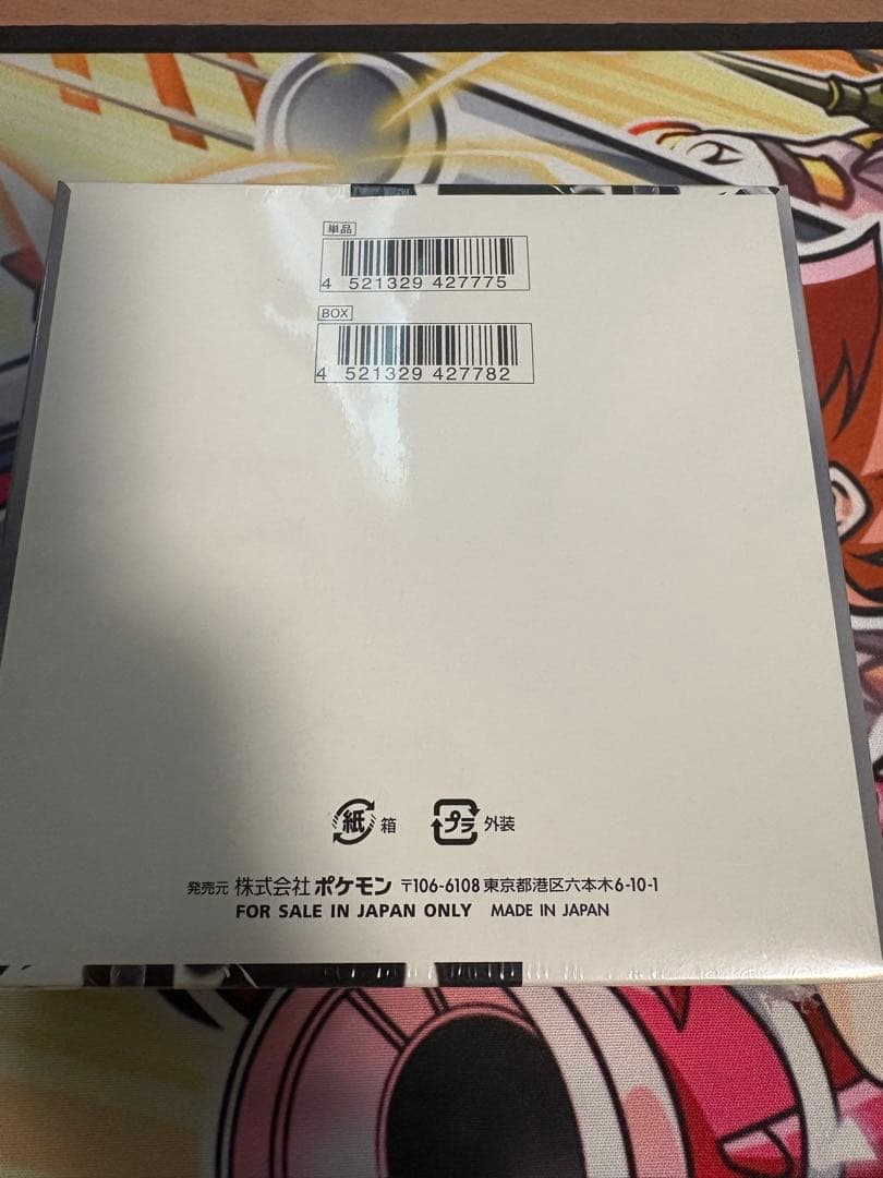 ポケモンカード ホワイトフレア BOX シュリンク付き