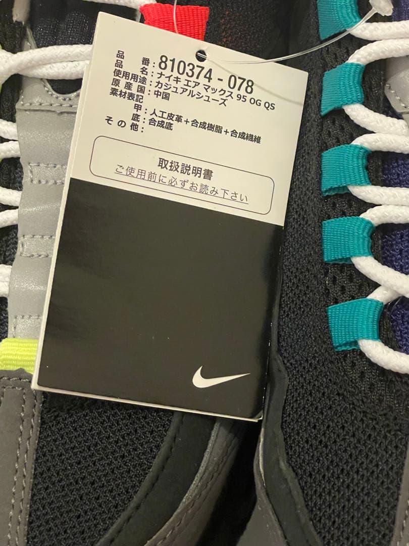 靴 Nike Air Max 95 OG QS \"Greedy\"