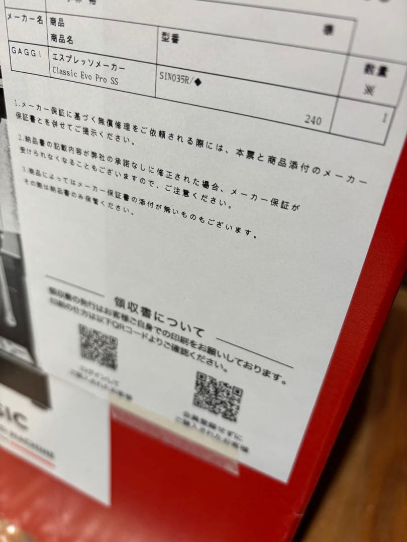 オカダクラフト　GAGGIA CLASSIC EVO PRO