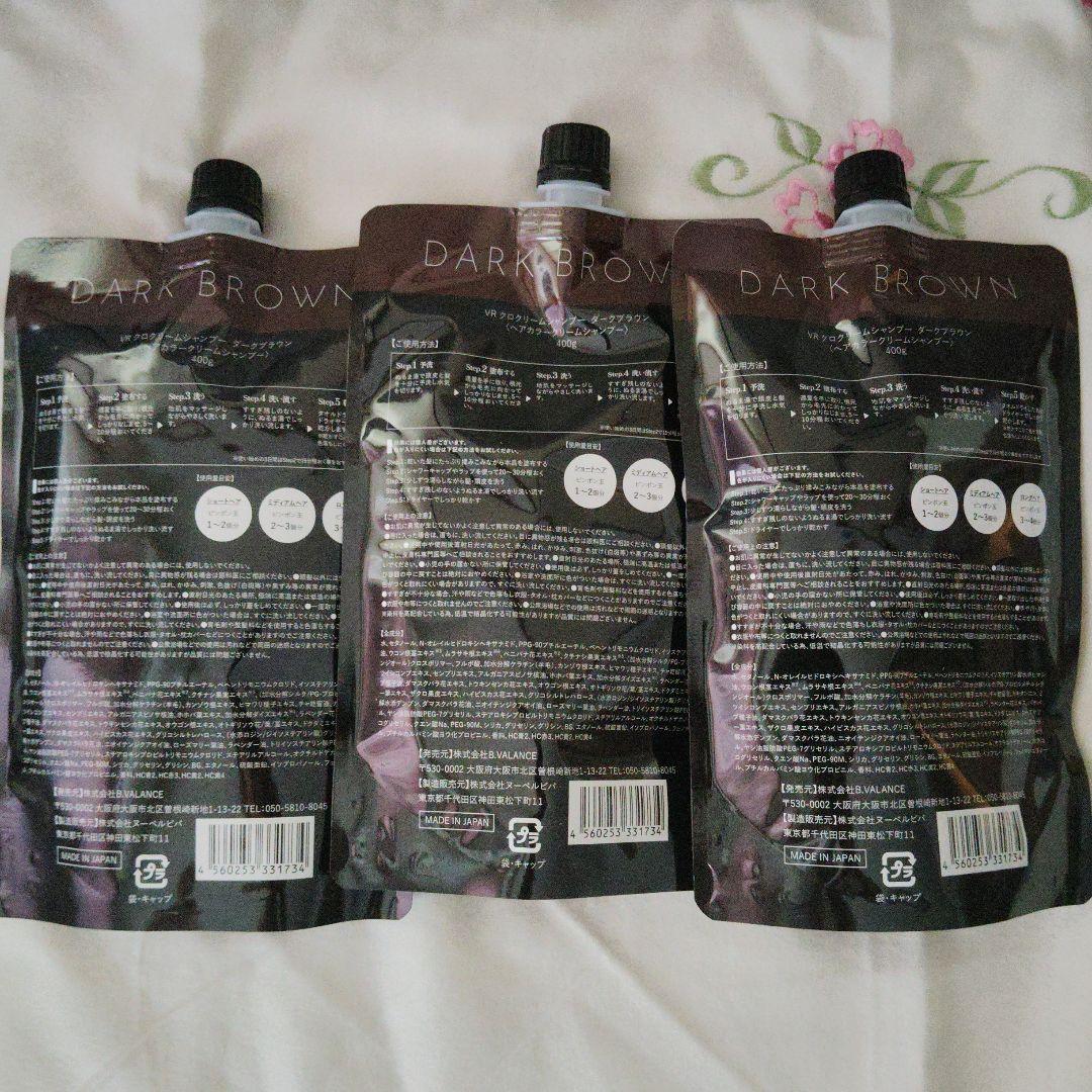 KURO Cream Shampoo ダークブラウン 400g×3本セット