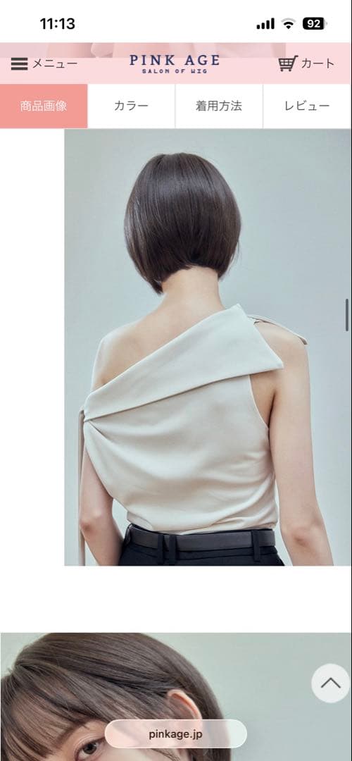 【新品未使用】ピンクエイジ　総手植えフルウィッグボブカットジェリーモースト原糸