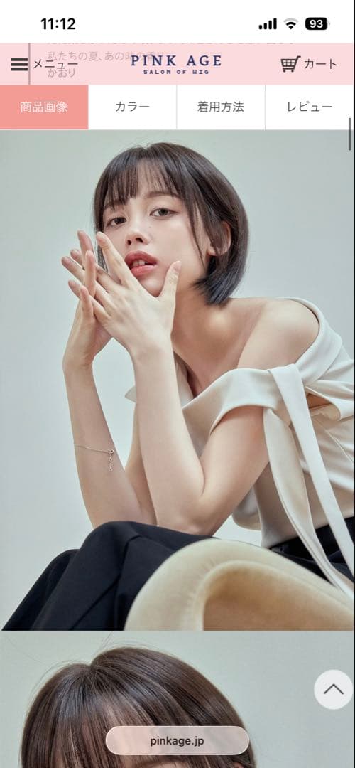 【新品未使用】ピンクエイジ　総手植えフルウィッグボブカットジェリーモースト原糸