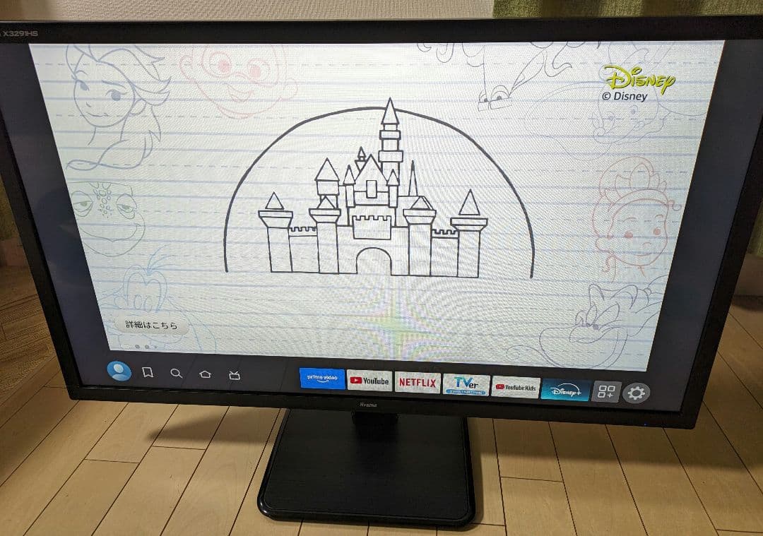 iiyama モニター X3291HS-B1 31.5インチ