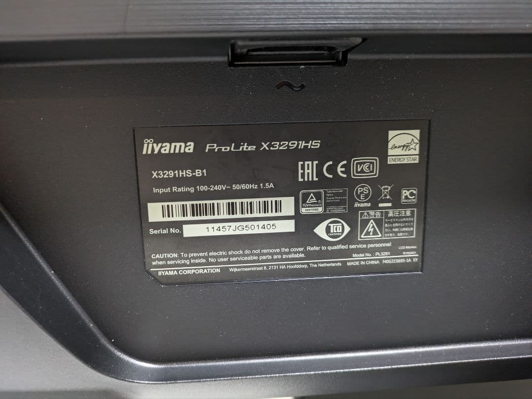 iiyama モニター X3291HS-B1 31.5インチ