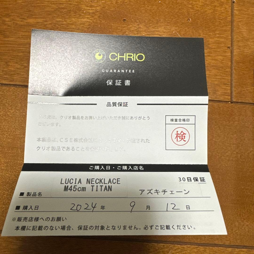 クリオ ルシアネックレス チタン 45cm