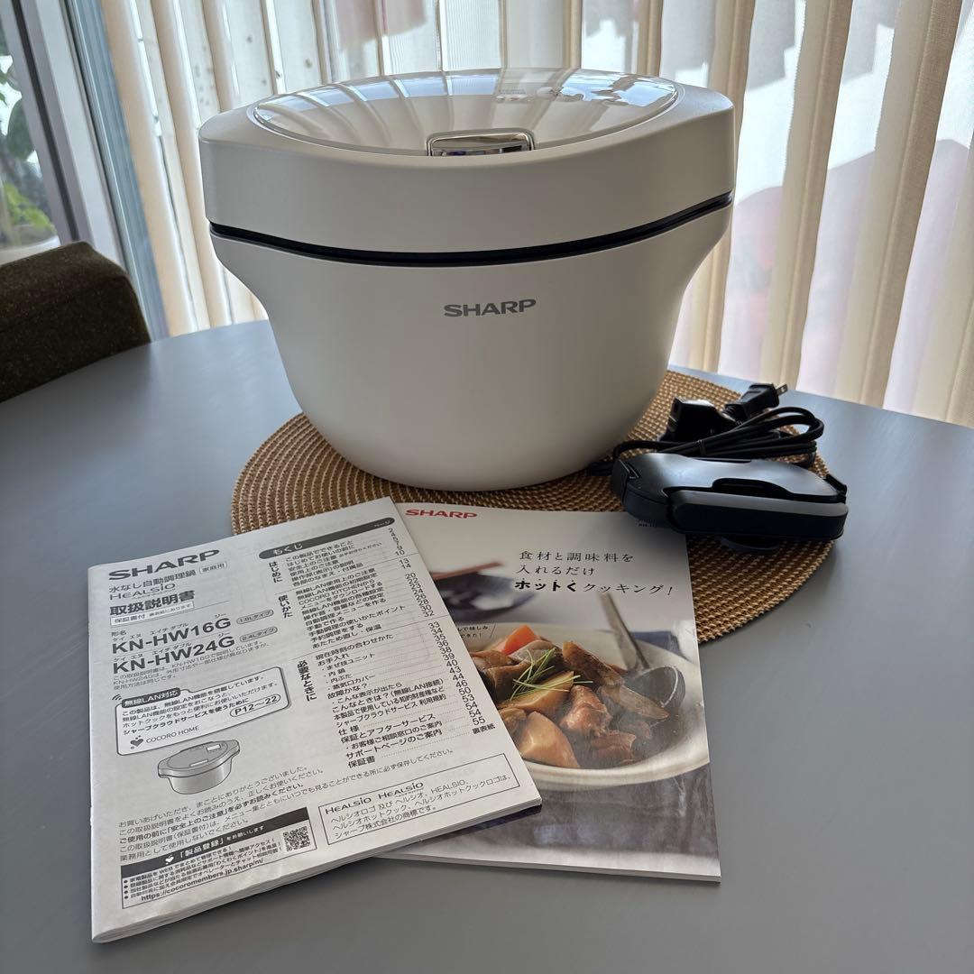 SHARP HEALSIOヘルシオホットクック KN-HW16G-W