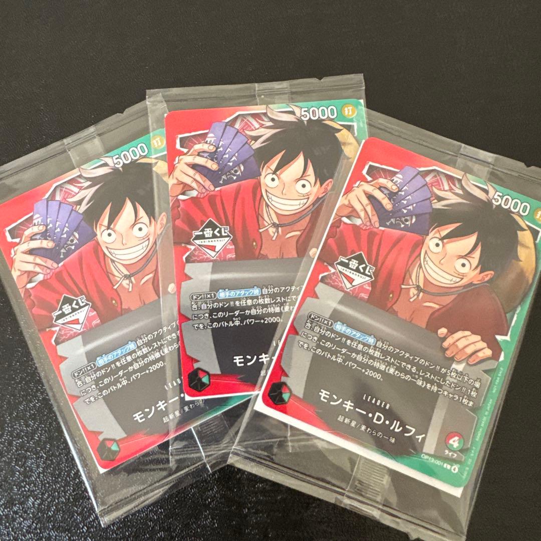 モンキー・D・ルフィ プロモ　一番くじ3枚セット
