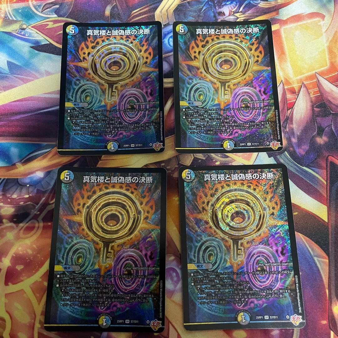 【格安シングル】真気楼と誠偽感の決断 パーフェクト・ペテンシー