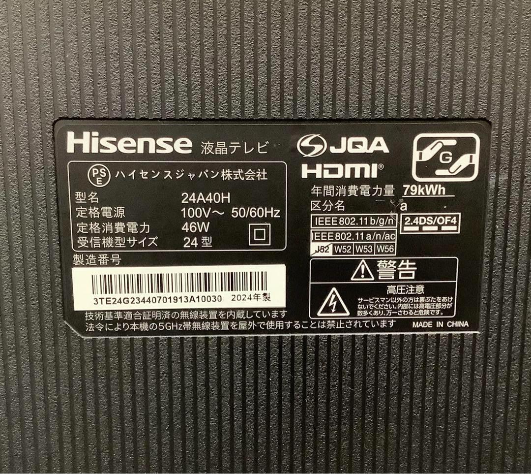 KARIN‪‪‪‬ ハイセンス 24インチ液晶TV 24A40H 24年製