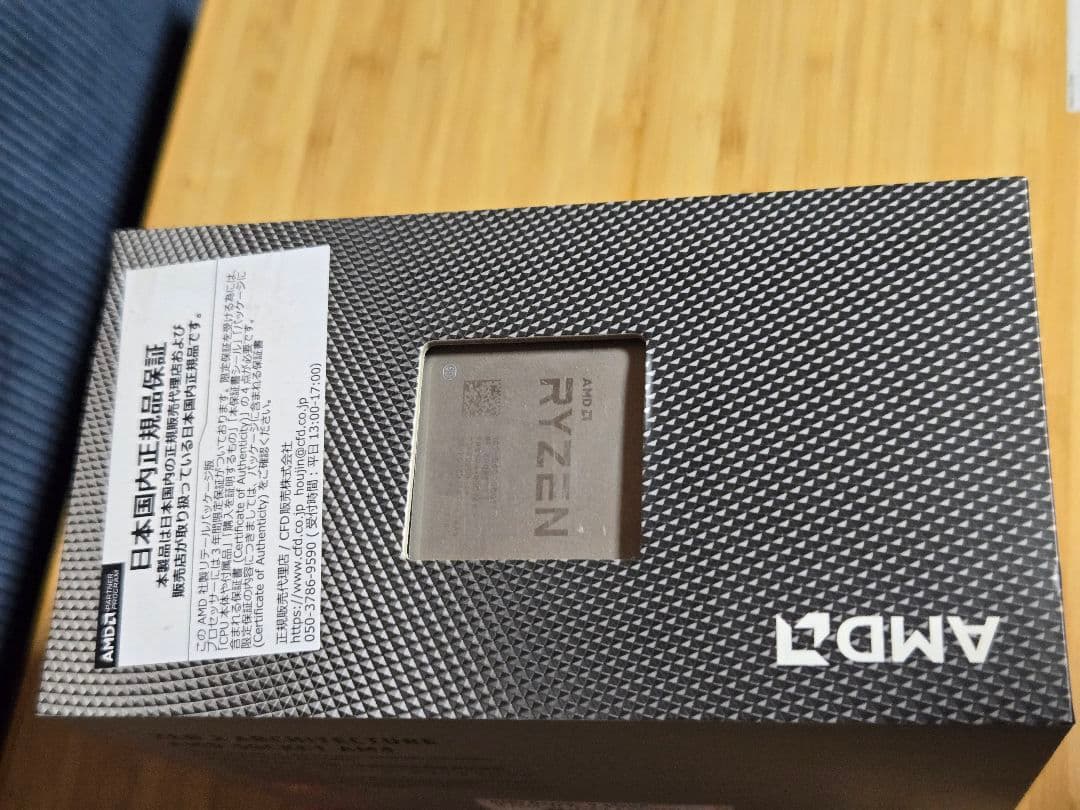 【完動品】AMD Ryzen 9 3950X CPU