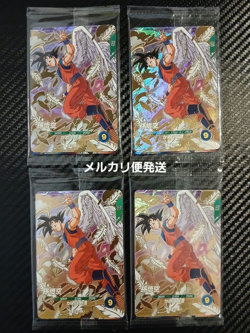 ドラゴンボールスーパーダイバーズ　天使悟空 ベジータ バーダックGDR③