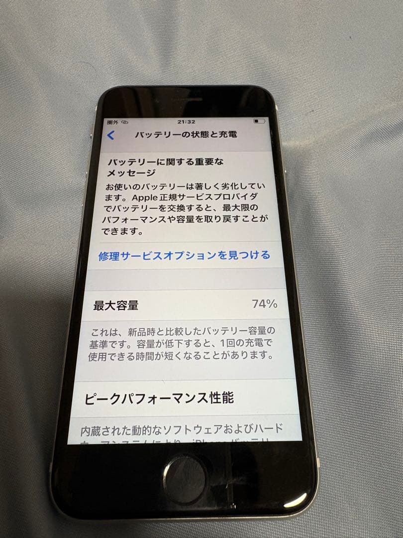 サ*ビ様 D*D様 Apple iPhone SE (第2世代) ホワイト