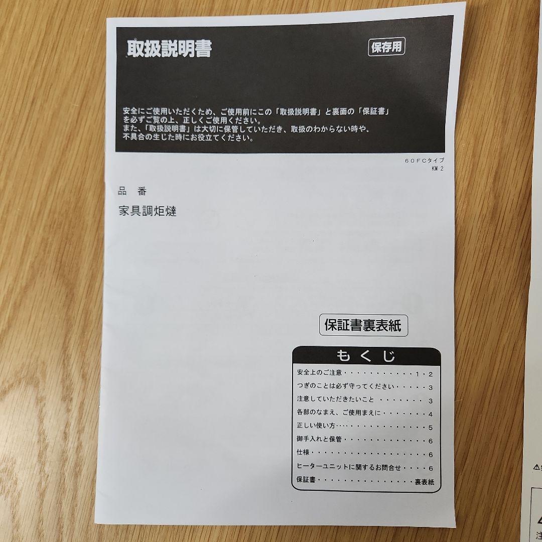 【動作確認済】こたつテーブル 90×60 継ぎ脚付き ヒーター内蔵 日本製