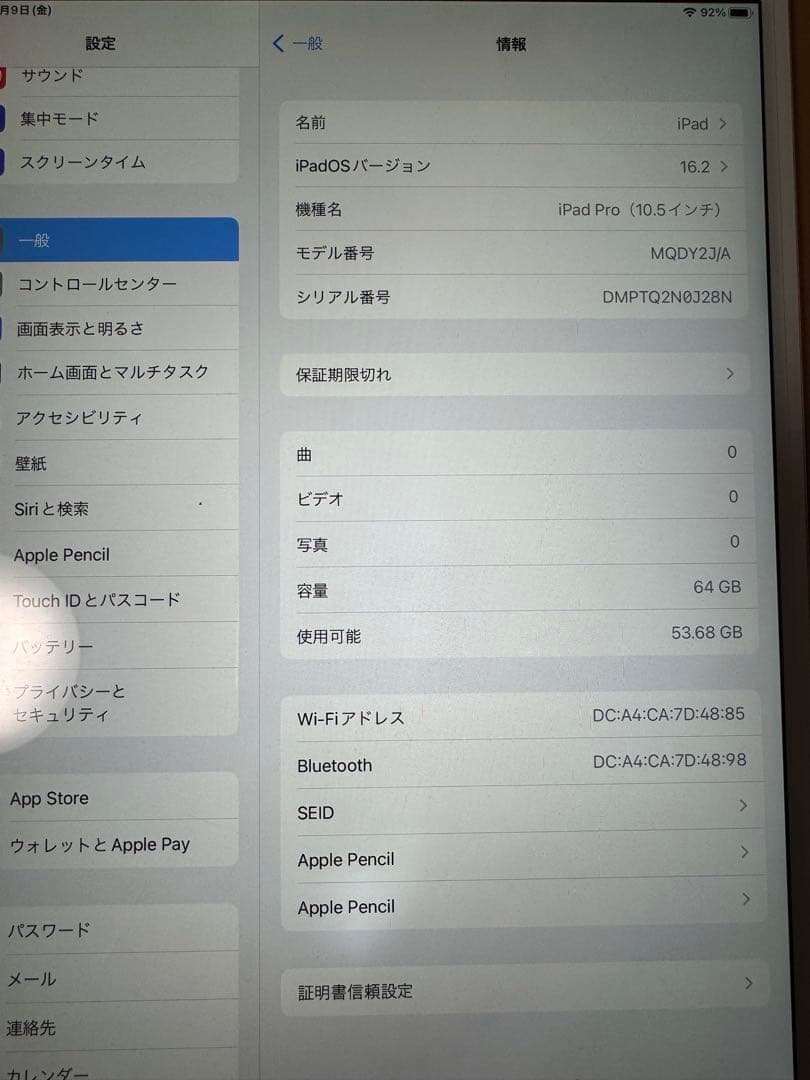 iPad Pro10.5インチ ローズゴールド 64GB Wi-Fiモデル