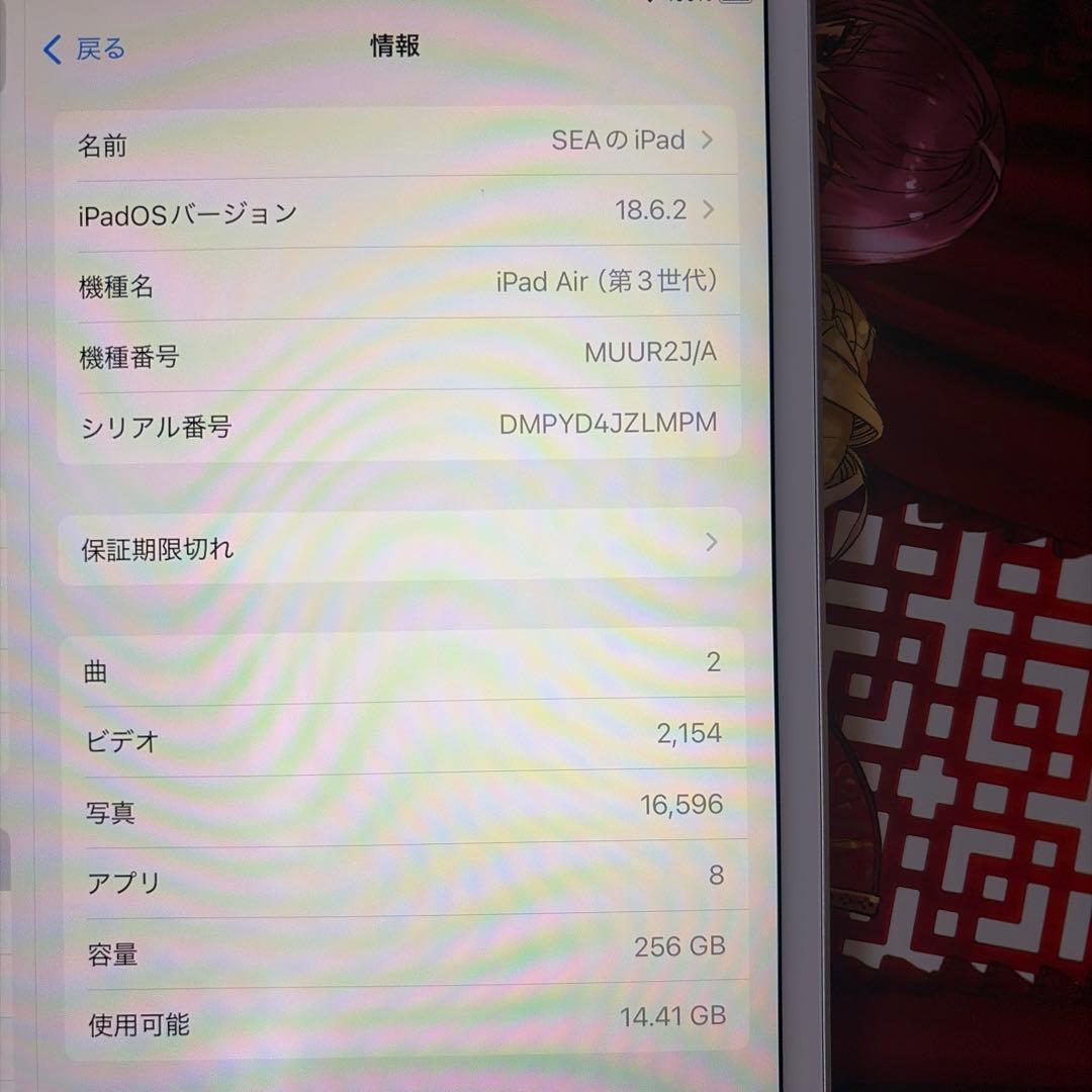 ホワイト iPad AIR 3世代　256G 本体