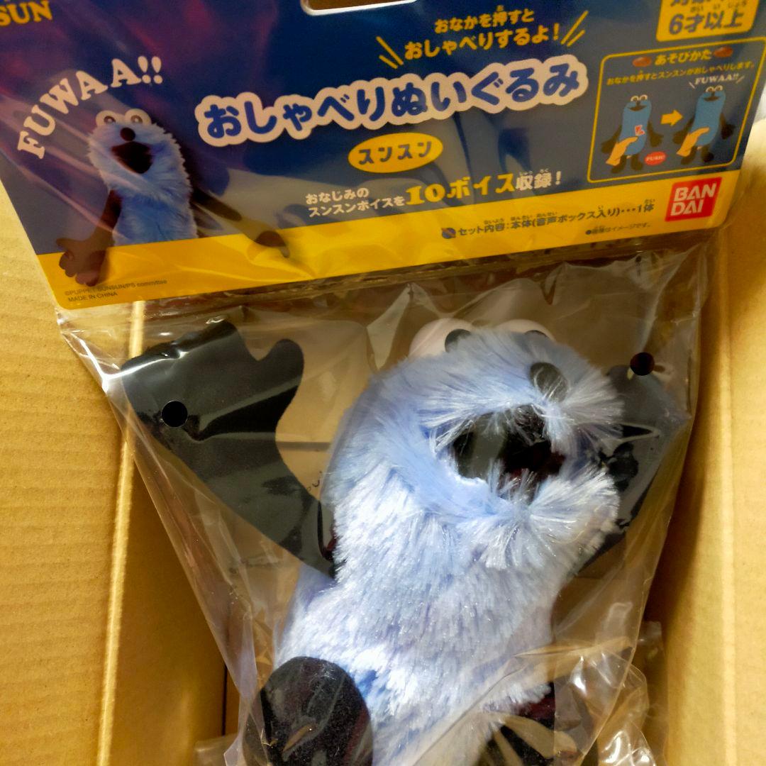 公式　パペットスンスン おしゃべりぬいぐるみ（スンスン）