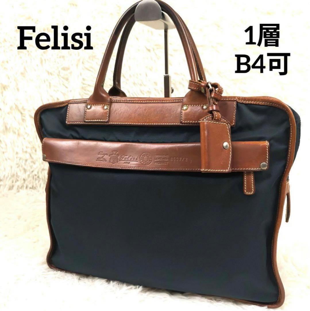 Felisi ブリーフケース 8637/2 1層 A4可 レザー×ナイロン 紺茶