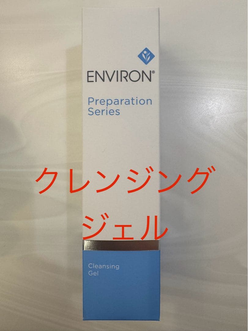 【やえちゃん】エンビロン4点