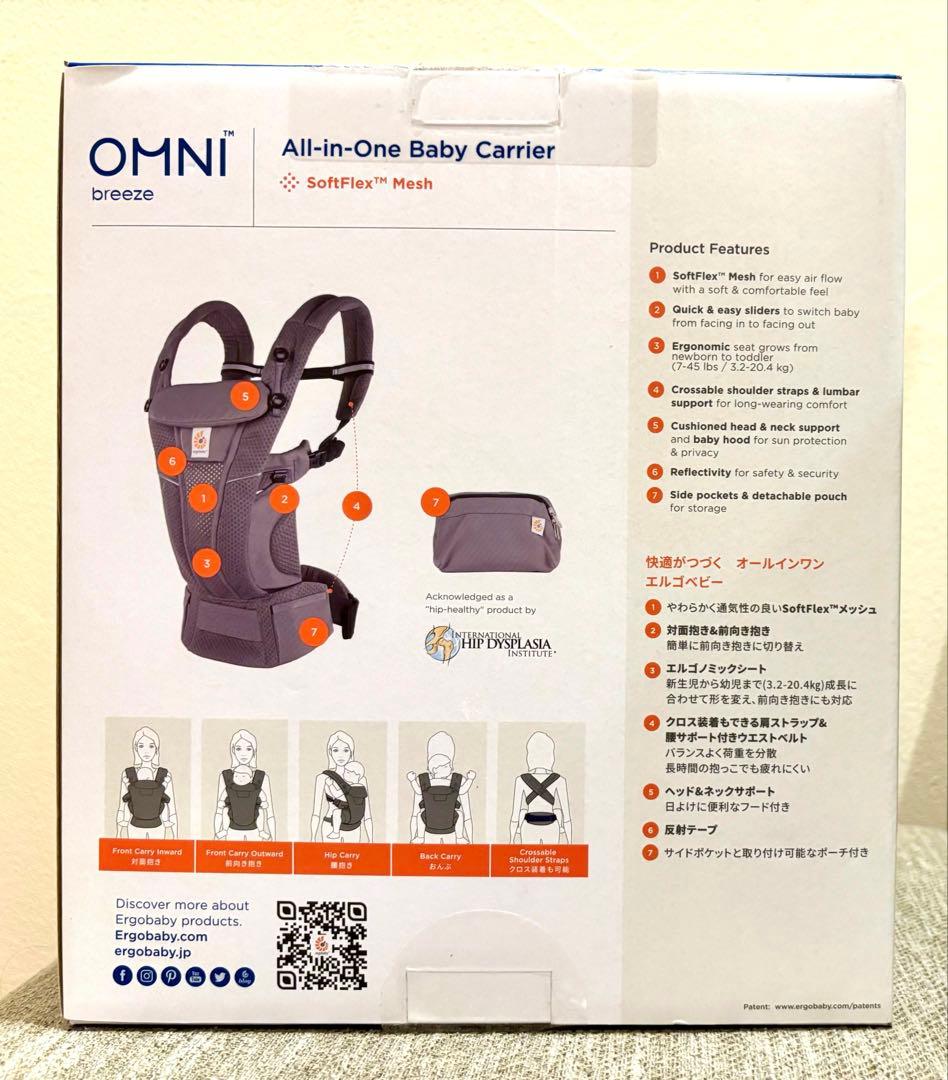 エルゴベビー　オムニブリーズ　抱っこ紐 日本正規品