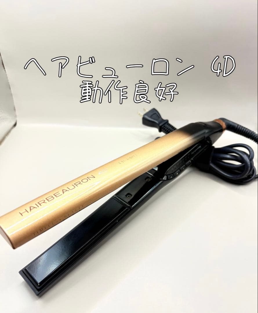 ヘアビューロン リュミエリーナ 4D Plus 正規品 493