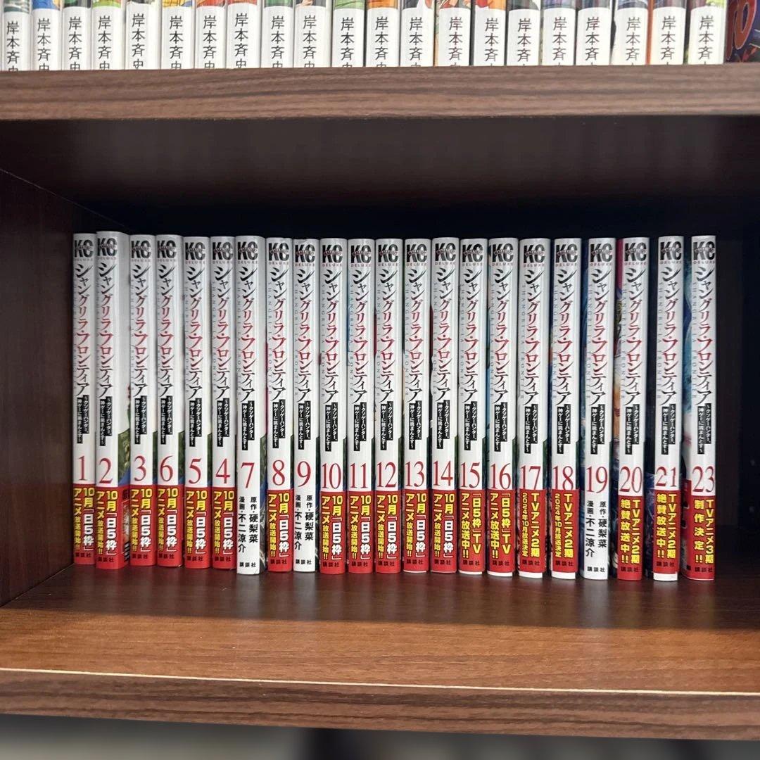 シャングリラフロンティア 23巻セット