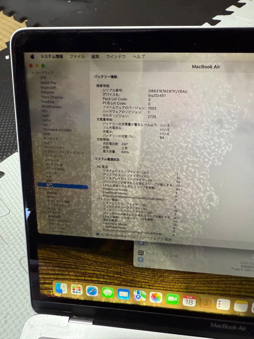 Apple MacBook Air M1 8GBメモリ256GB