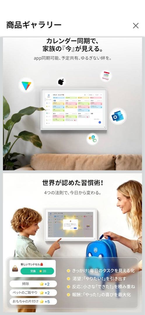 【ジントニック】NEWYES デジタル家族カレンダー 15.6インチ