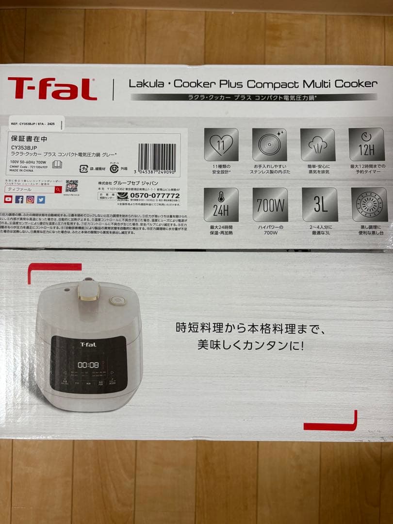 T-fal ラクラ・クッカープラス電気圧力鍋
