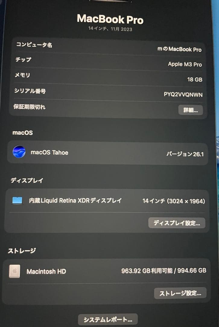 【MacBook Pro 14インチ】12CPU,18GPU 搭載 M3 pro