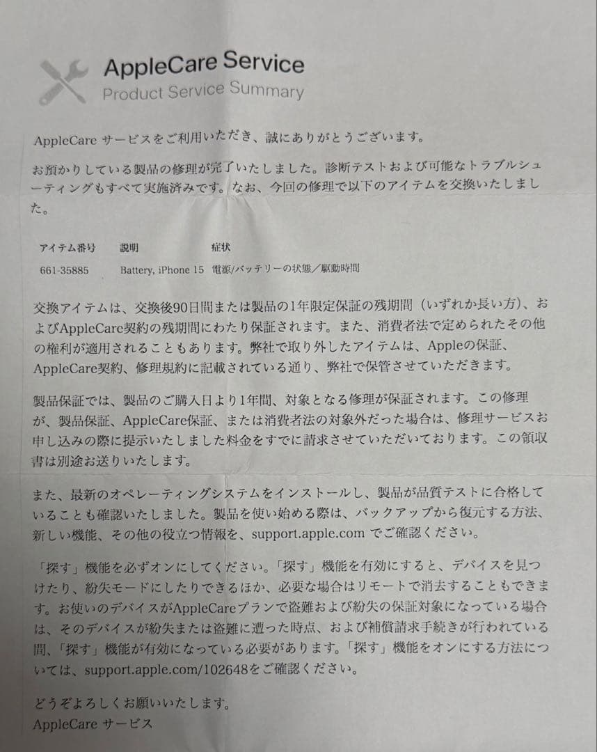 【バッテリー100%】iPhone 15 256GB