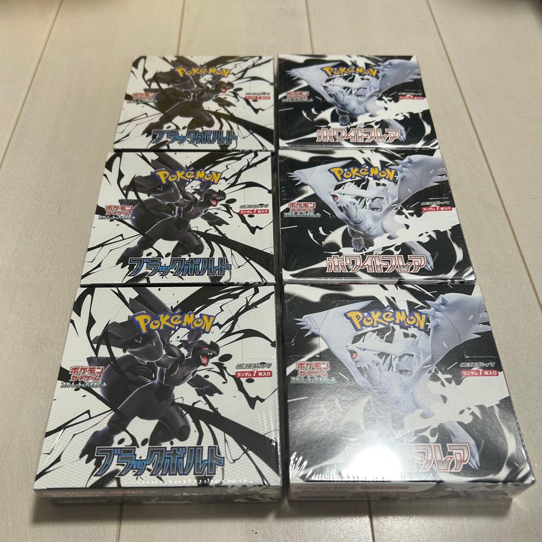 新品 ポケモンカード ブラックボルト ホワイトフレア シュリンク付き 各3BOX