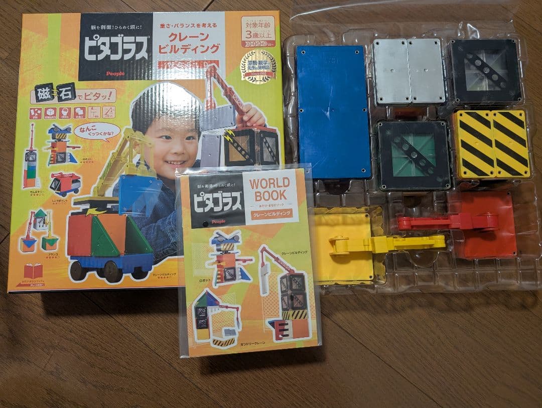 ピタゴラス ひらめきのプレート クレーンビルディング他セット