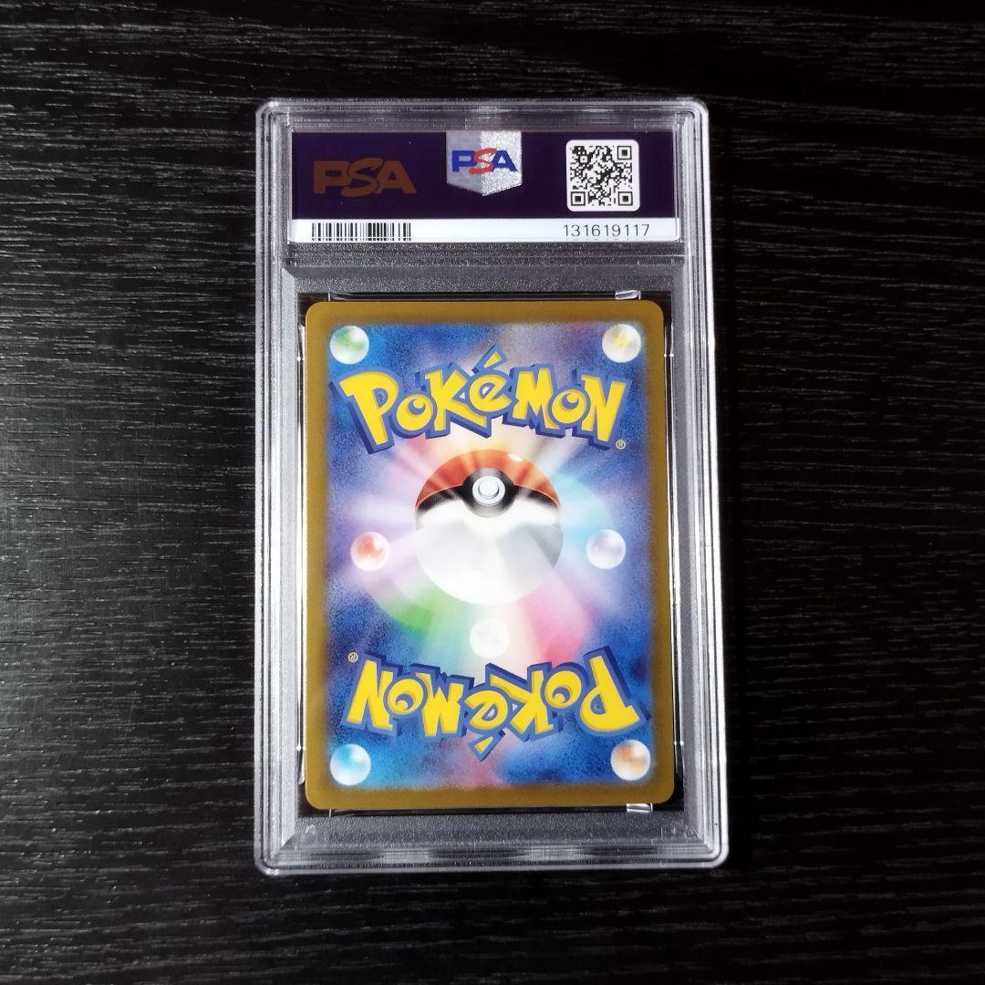 PSA10 ピカチュウ げきとうスパーク ポケモン ポケカ