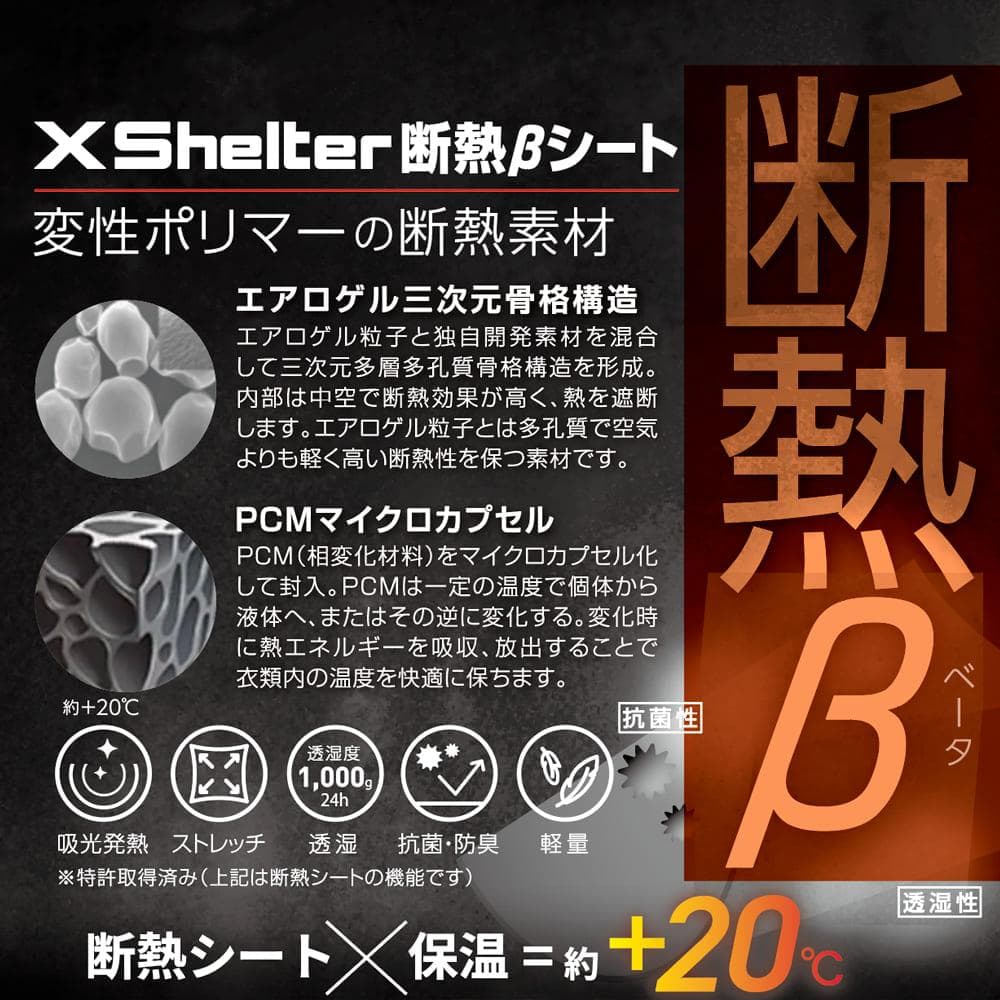 【新品・タグ無／実物写真有】ワークマン エックスシェルター 断熱βプレミアム Ｌ