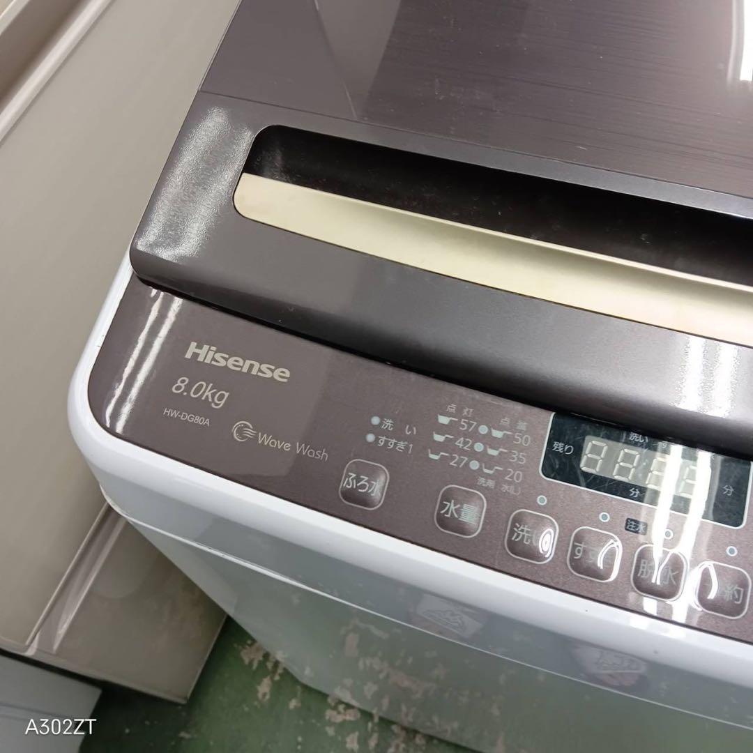 470 洗濯機　容量8kg インバーター搭載　極美品　大人気モデル　冷蔵庫も有