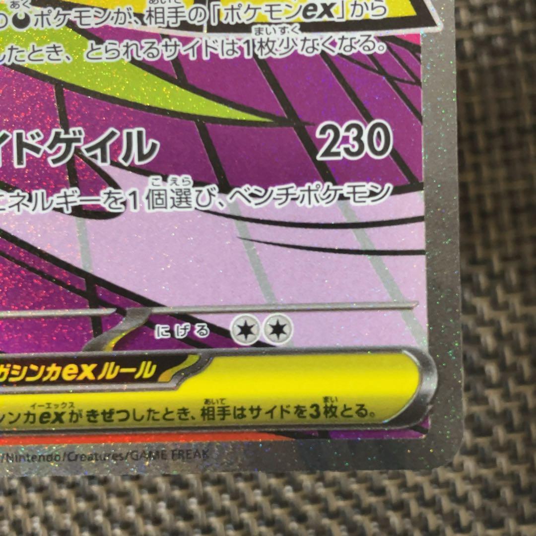 ポケモンカード メガドリーム MA12枚セット