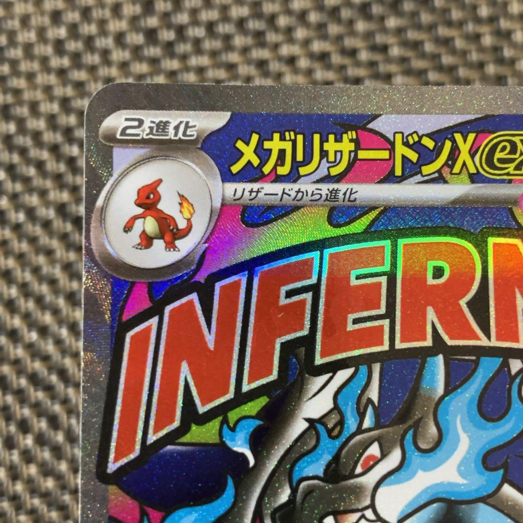 ポケモンカード メガドリーム MA12枚セット