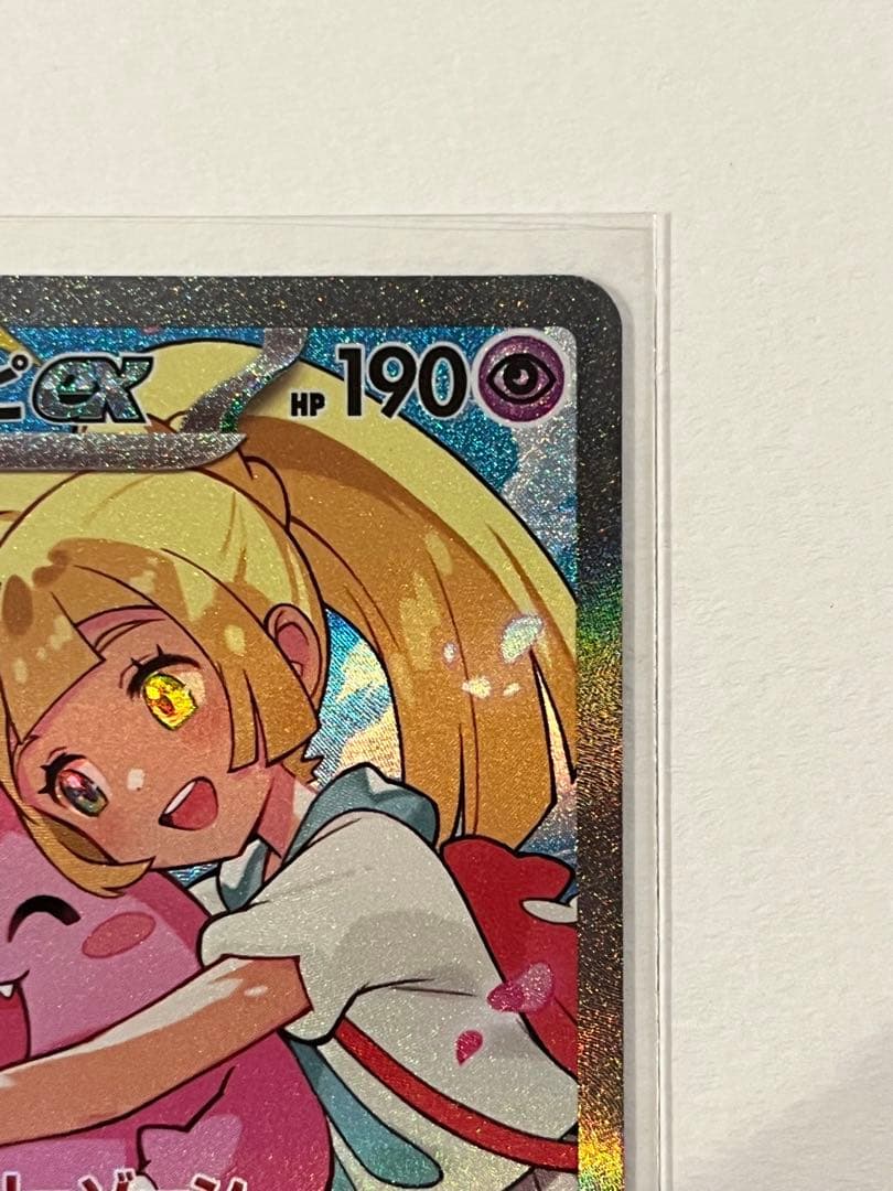 リーリエのピッピex スタートデッキ100/Naoki Saito