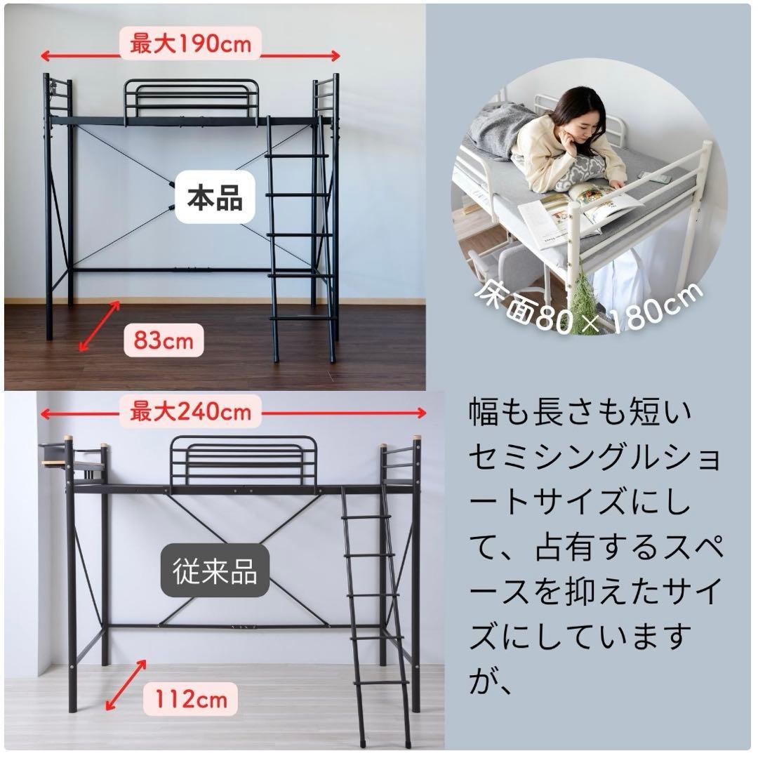 【新品】ロフトベッド セミシングルショート 山善