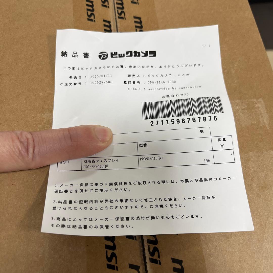 MSI 34．0型液晶ディスプレイ PRO PRO-MP341CQW