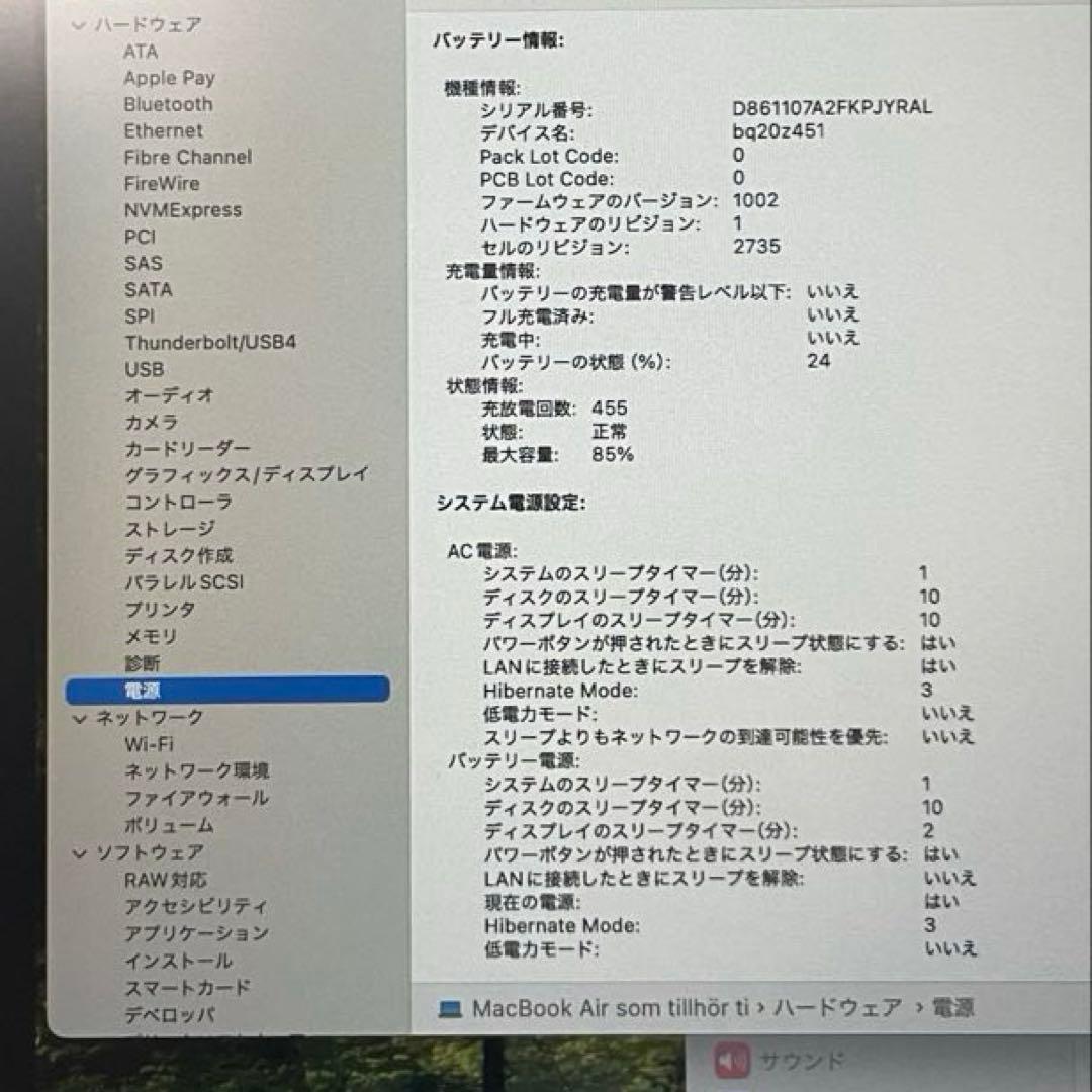 【知人】MacBook Air M1 【16GB】256GB JIS