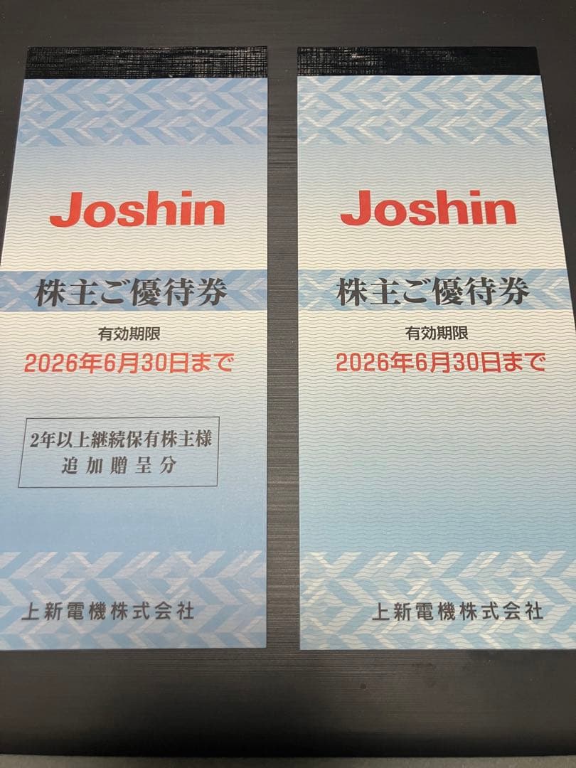 Joshin 上新電気　株主優待　18000円