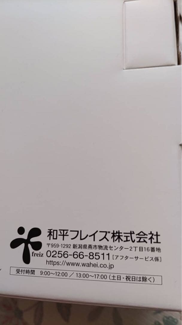 レミパンプラス　蓋付き　ホワイト