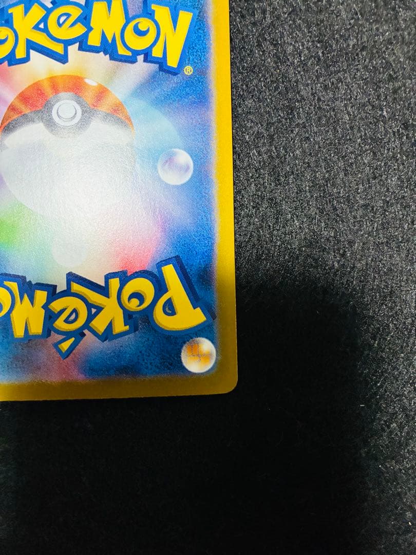 リーリエのピッピ　SAR