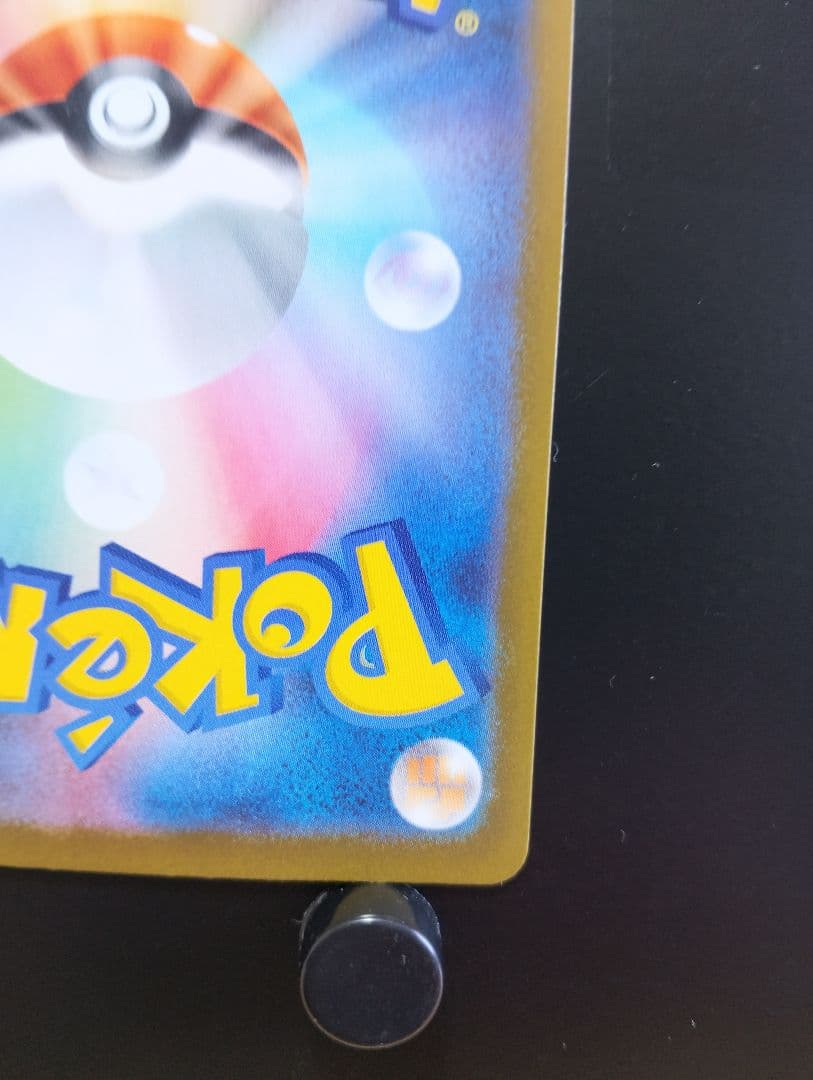 ポケモン　ムニキスゼロ　ニャースex SAR　114/080